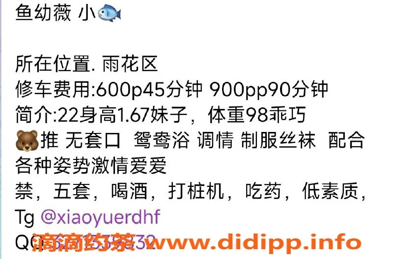 长沙楼凤资源信息,雨花区鱼幼薇期待你的光临，600p起