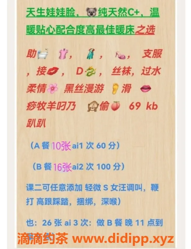 北京楼凤资源信息,北京马连道小狐狸，温柔体贴服务