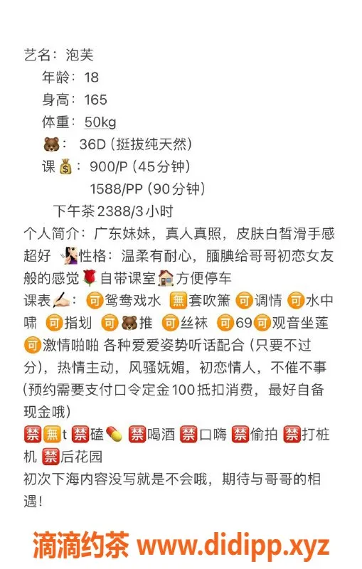 深圳楼凤-福田 泡芙，身材比例165cm，性价比超高！