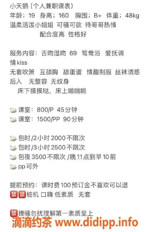 深圳楼凤资源信息,龙华小天鹅，800元开启六九舌吻体验