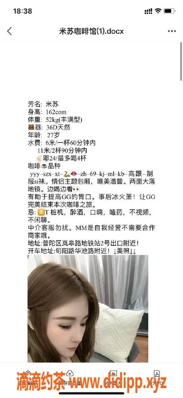 上海楼凤-普陀米苏，162cm D杯，600元起服务！