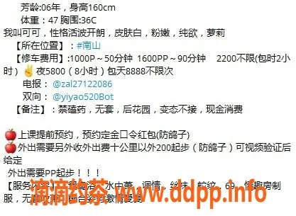 深圳楼凤-南山嫩妹可可，千元可包夜，服务超赞！