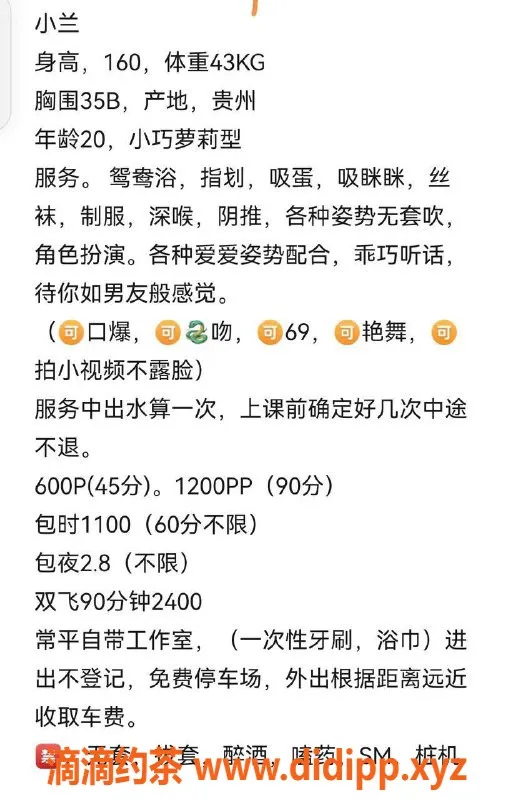 东莞楼凤-常平小兰，600一，1200二次服务