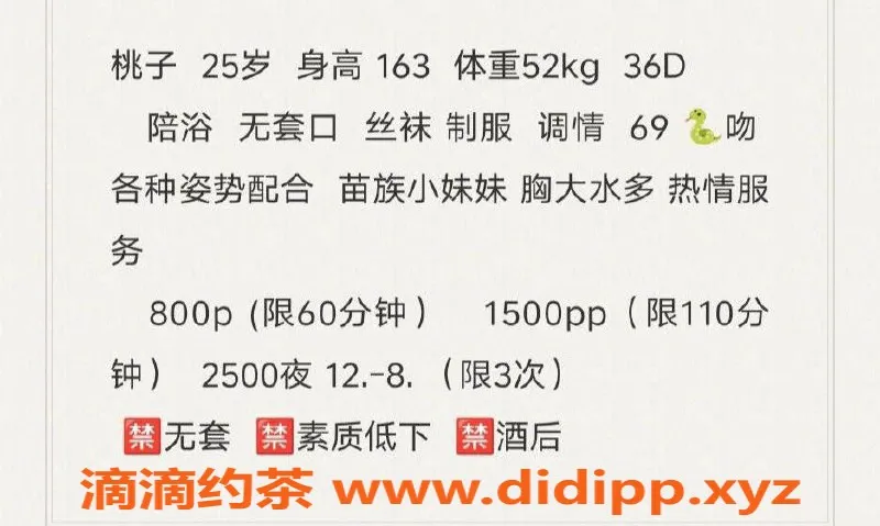 北京楼凤-北京酒仙桥桃子，身高163，25岁，茶费8