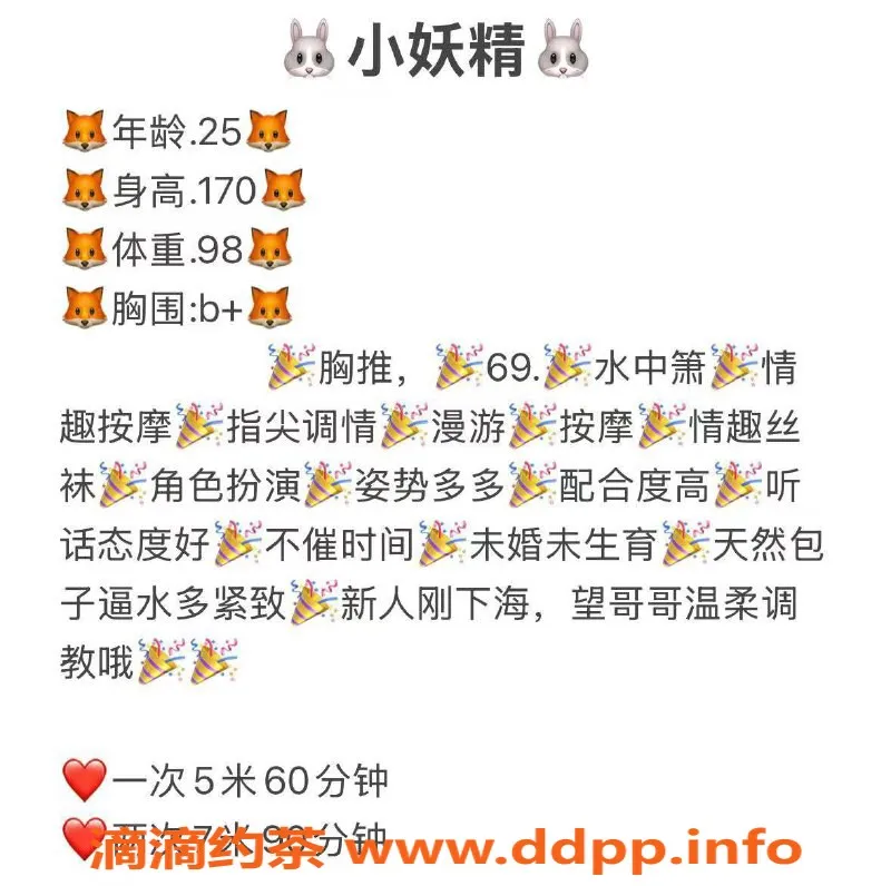 成都楼凤资源信息,高新区小妖精，课时费5p，服务超赞