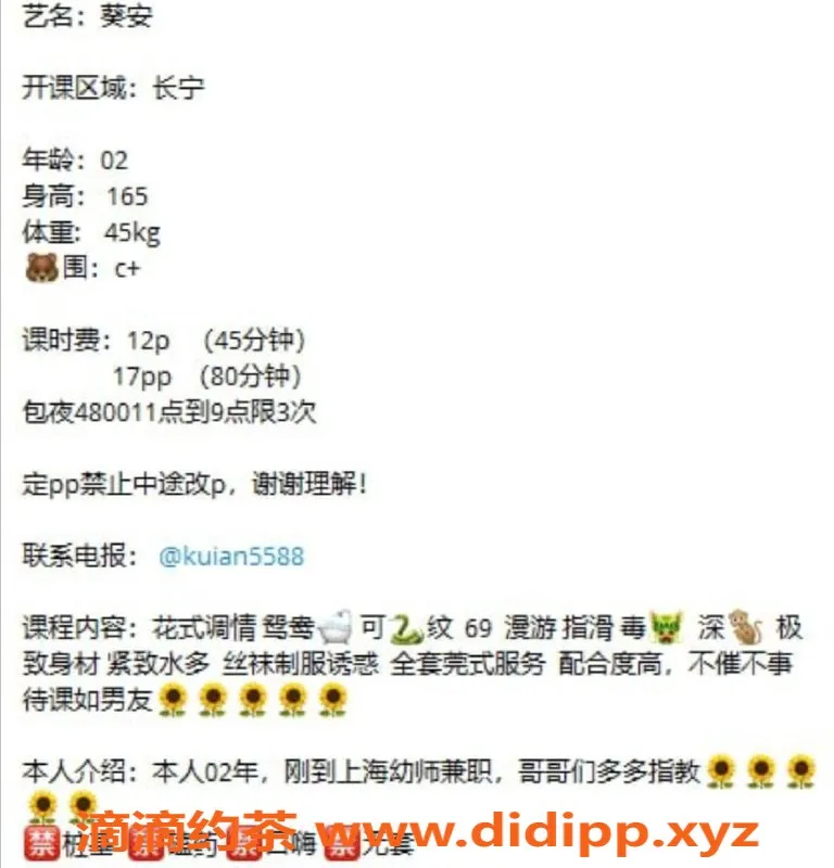 上海楼凤-长宁葵安，165CM胸C，1200元起，全自动服务