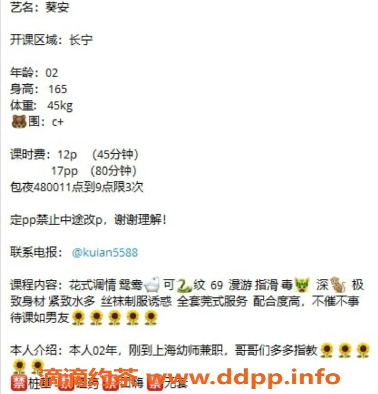 上海楼凤-长宁葵安，165CM超薄C罩杯，服务贴心