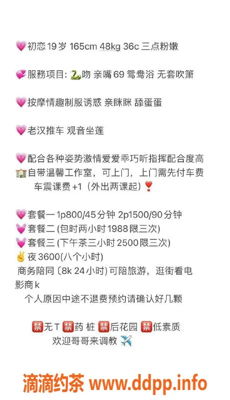 深圳楼凤-南山初恋，御姐身材，舌吻服务只需P800