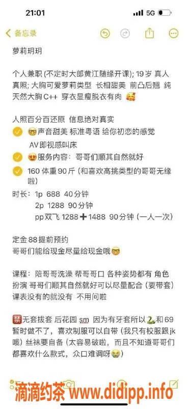 东莞楼凤-黄江玥玥，双飞服务688起，享受新体验