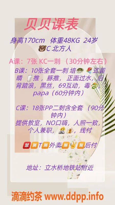 北京楼凤资源信息,北京立水桥贝贝 24岁身高170体重48