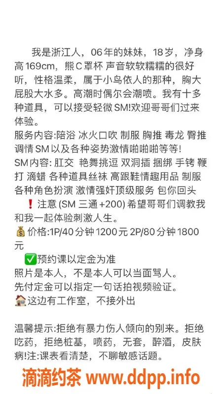 深圳楼凤资源信息,罗湖小雅，嫩妹三通SM大胸，出击P1200