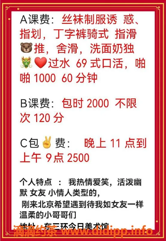 北京楼凤-邱月朝阳区 1000起 提供丝袜制服服务