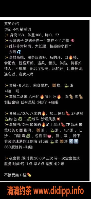 北京楼凤资源信息,丰台区笑笑，服务超赞，600起步！