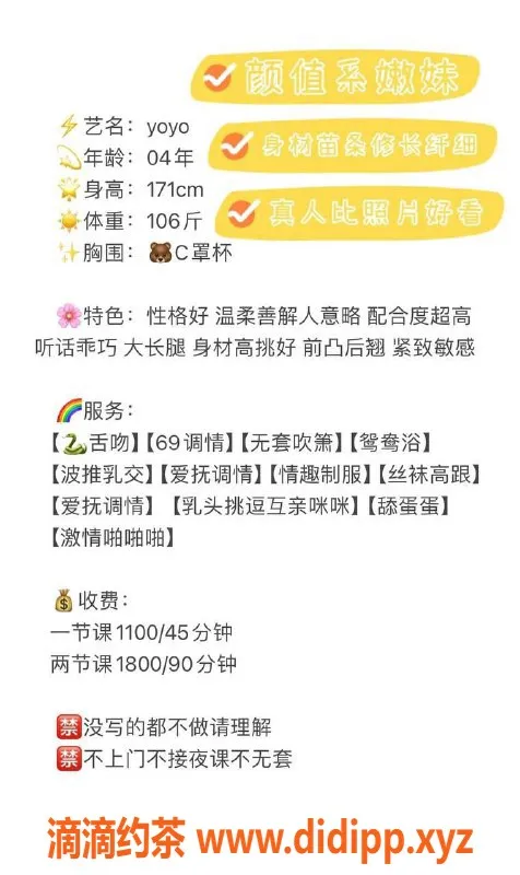 深圳楼凤-南山yoyo，热情服务，超值体验等你来