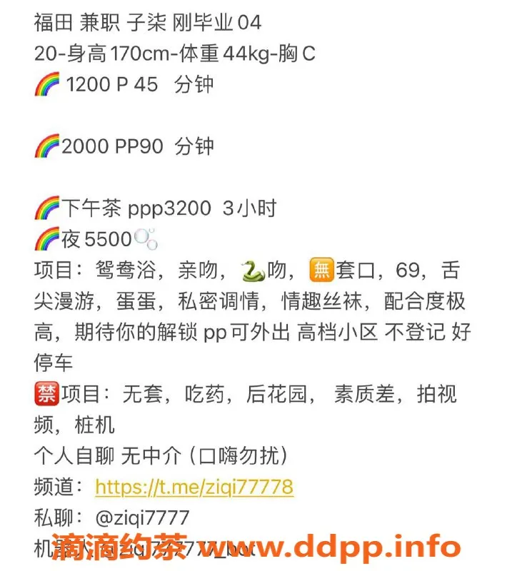 深圳楼凤资源信息,深圳福田子柒，170cm，44kg，千元档服务！