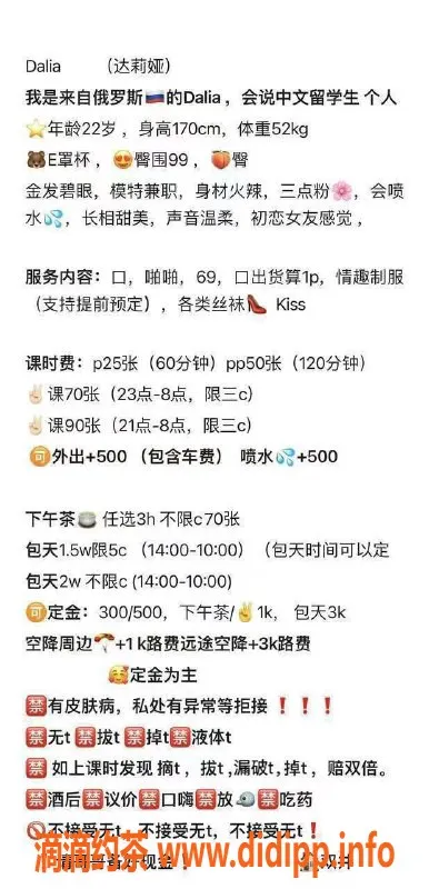 北京楼凤资源信息,朝阳高档 22岁俄罗斯留学生 美艳E罩杯