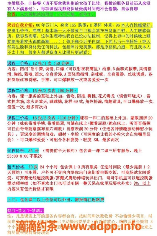 北京抓龙筋-昌平00后小嗲精，D罩杯娇妹等你来约