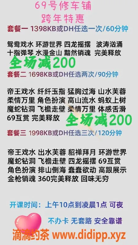 北京spa会所资源信息,朝阳华贸素美人特惠，1198起，元旦截止