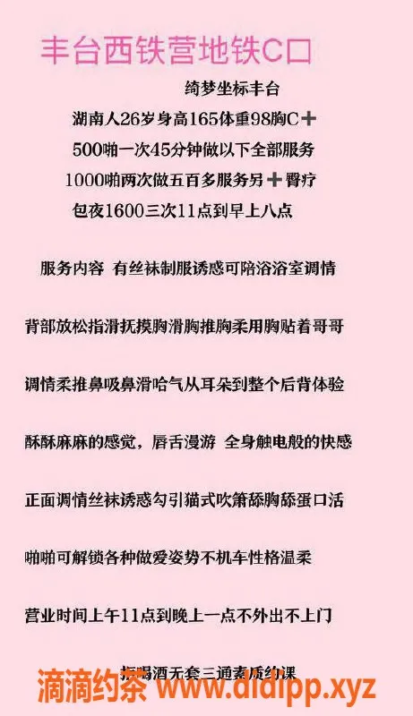 北京楼凤资源信息,湘妹子95后，温柔妩媚，超值泻火服务