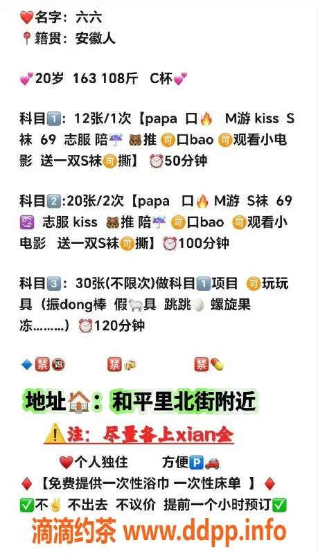 北京楼凤资源信息,朝阳和平里软妹20岁，肉感诱惑等你体验