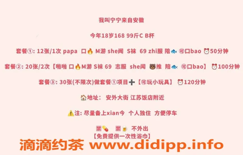 北京楼凤-朝阳纹身嫩妹，身高168，性格热情开放