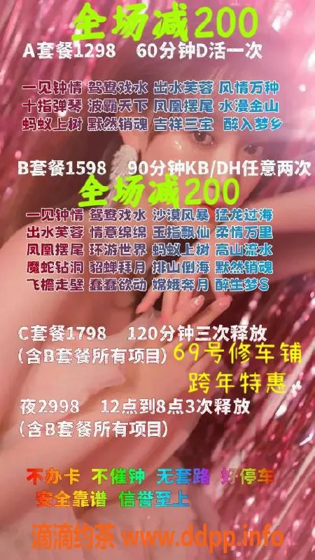 北京spa会所-朝阳小涵家庭会所新年特惠！