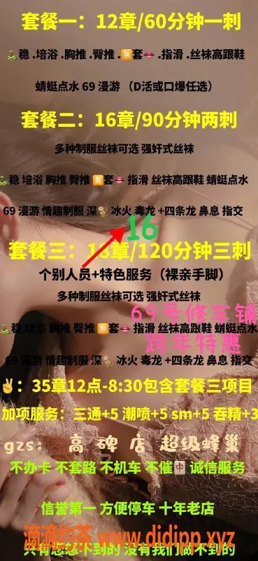 北京楼凤-朝阳高碑店修车铺2025跨年特惠，限时优惠！