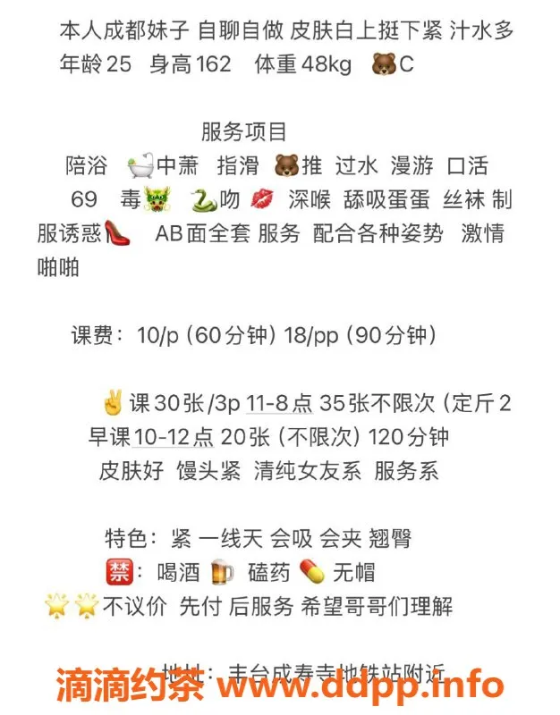 北京楼凤资源信息,丰台温柔小姐姐，S型身材，亲民服务体验