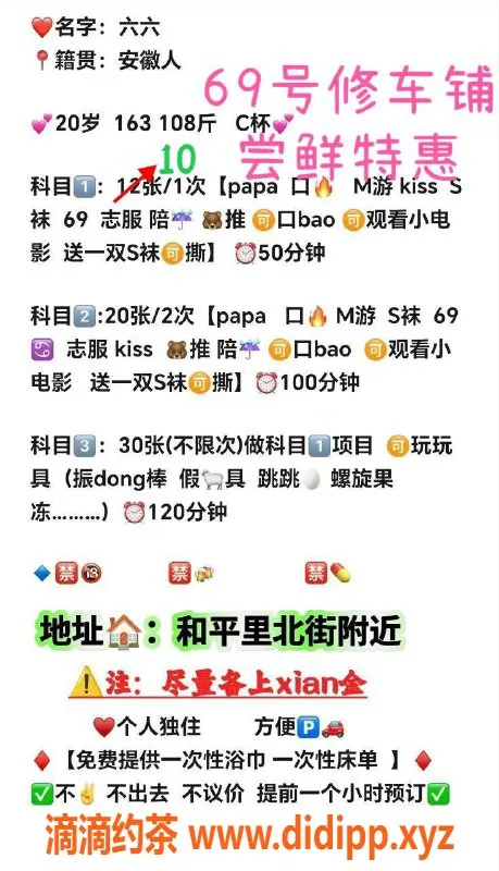 北京楼凤-朝阳20岁软萌小妹，特惠7天，独家尝鲜