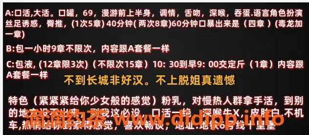 北京楼凤-朝阳鸣凤熟女御姐，超值泻火服务