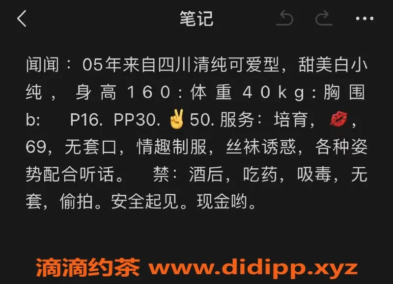 北京楼凤-朝阳高档清纯川妹纸，160cm 80斤，不定时开