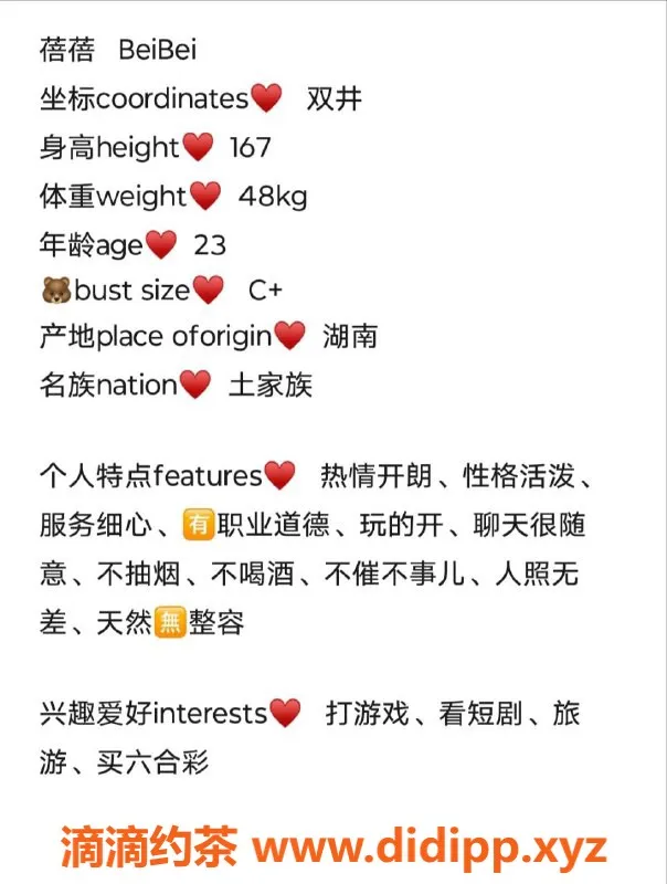 北京楼凤资源信息,朝阳双井22岁小乃霸，服务全面，颜值在线