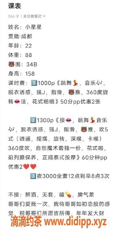 北京spa会所-丰台活泼小舞女 00后辣妹，158cm仅88斤