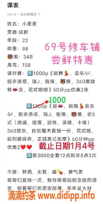 北京楼凤-丰台角门东00后小辣妹，特惠全套仅🔟元！