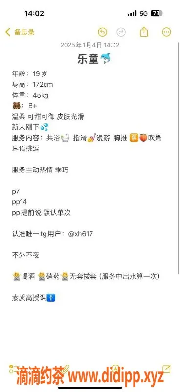 厦门楼凤-湖里区乐童，优质服务，性价比高