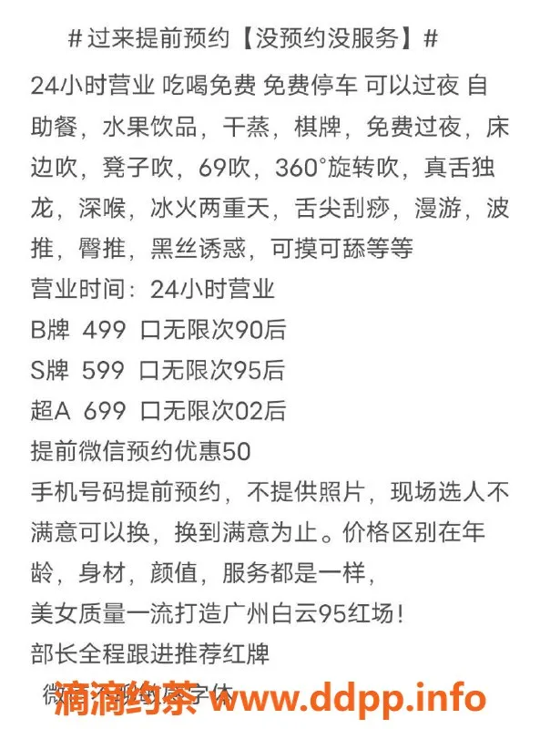 广州spa会所-新市嘉景网咖95场 预约优惠499元
