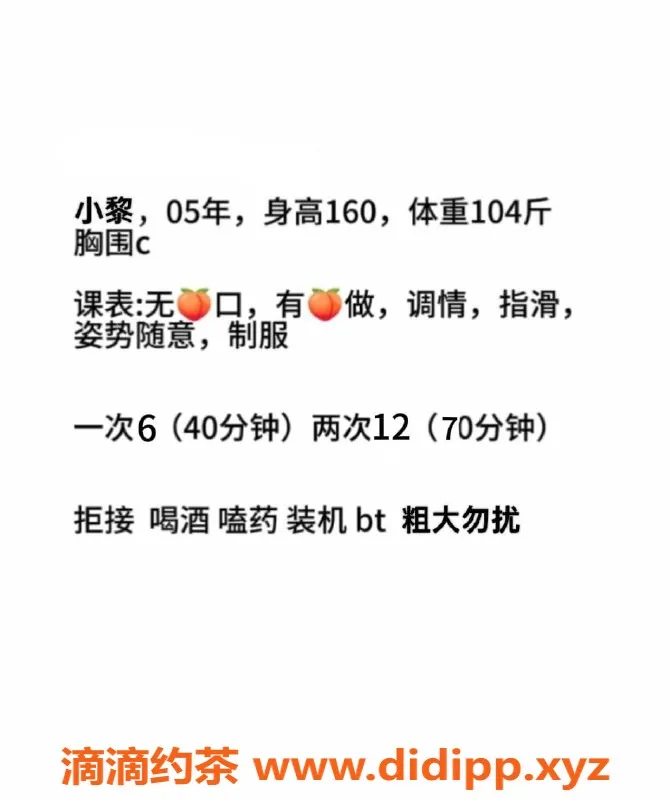 合肥楼凤-蜀山小黎 600p 贴心服务等你来体验