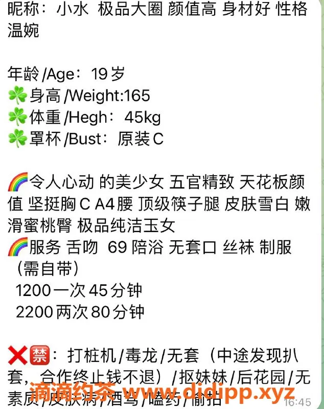 杭州楼凤资源信息,上城小水，巨乳嫩妹上门服务，偏贵体验！