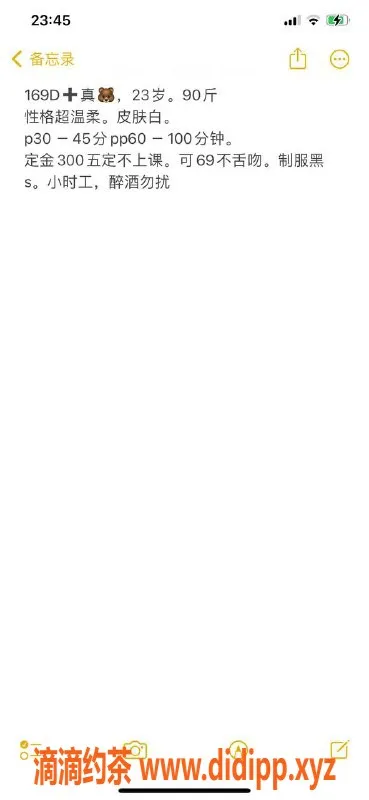 深圳楼凤资源信息,广州天河洛洛，课费3000，服务超赞！