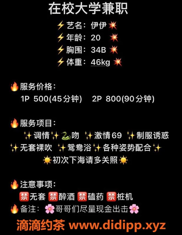 长沙楼凤资源信息,雨花区伊伊，500p舌吻服务，甜蜜体验等你来