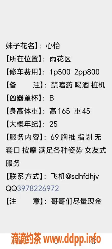 长沙楼凤-雨花区心怡，500元上门服务体验