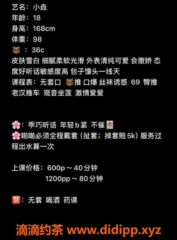 东莞楼凤-大朗小垚，服务超值，性价比高