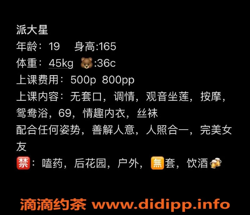 长沙楼凤-开福区派大星，500p新体验等你来！