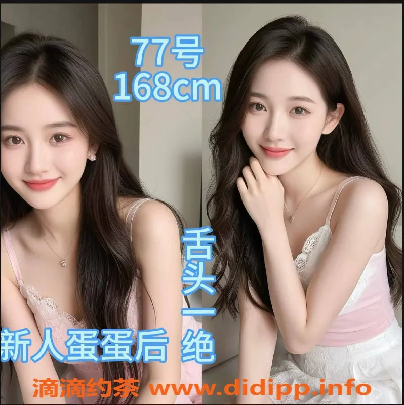 上海外围资源信息,上海顶级美丽服务，萝莉御姐均可选