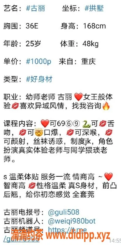 杭州楼凤-拱墅古丽，身材火辣，服务一流