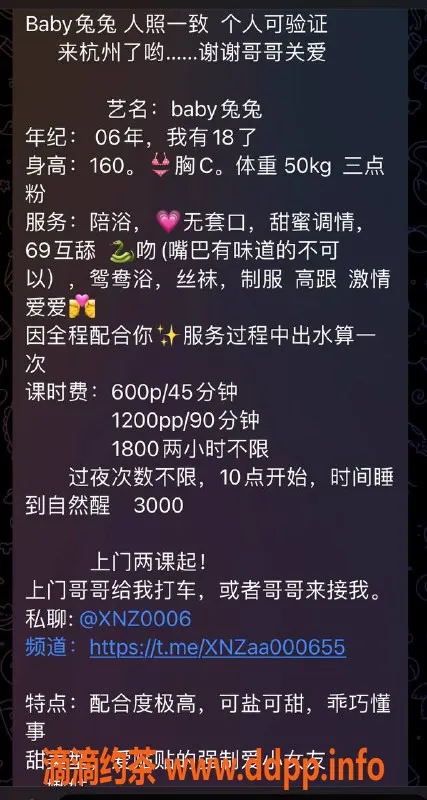 杭州楼凤资源信息,拱墅嫩妹baby兔，600元舌吻服务等你来体验！