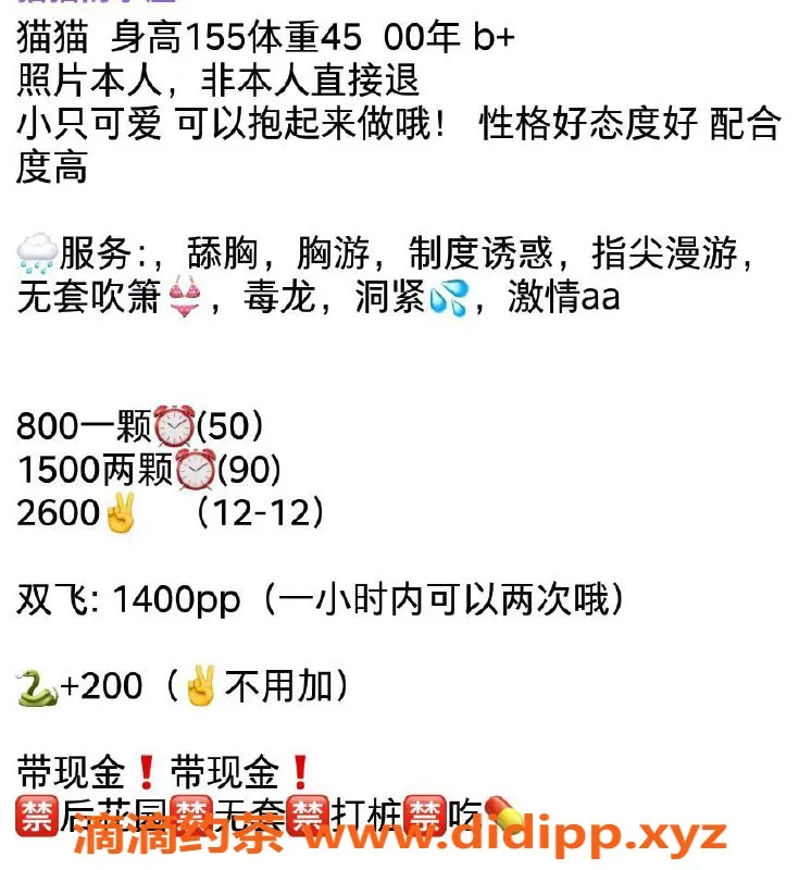 杭州楼凤-下沙猫猫，嫩妹舌吻69高性价比