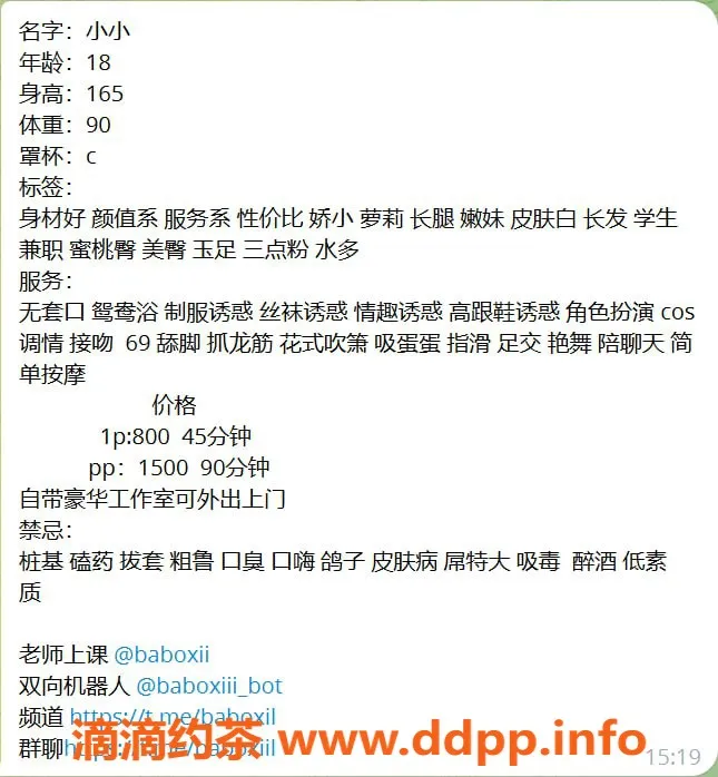 杭州楼凤-上城嫩妹小小，800元快感无极限