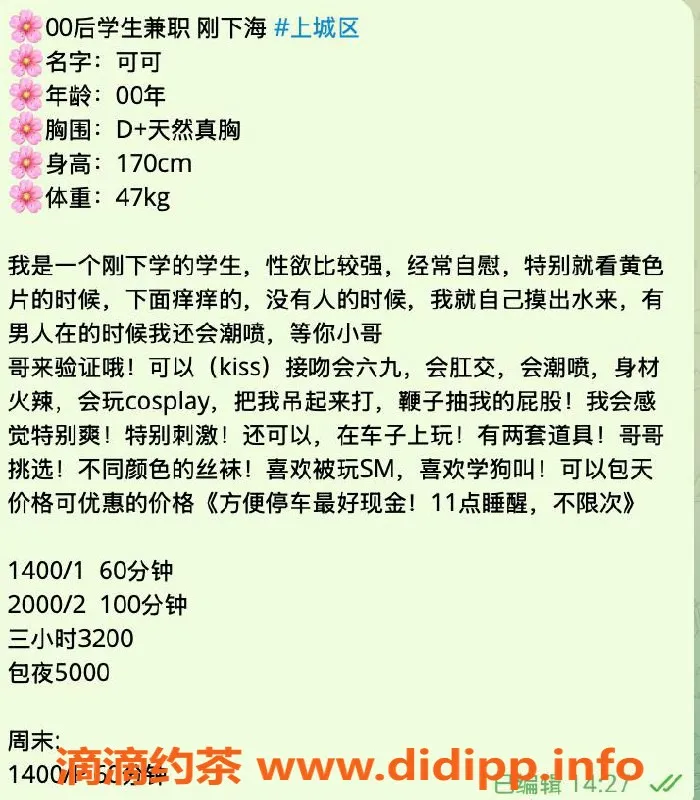 杭州楼凤资源信息,上城可可，特服1400，体验独特魅力