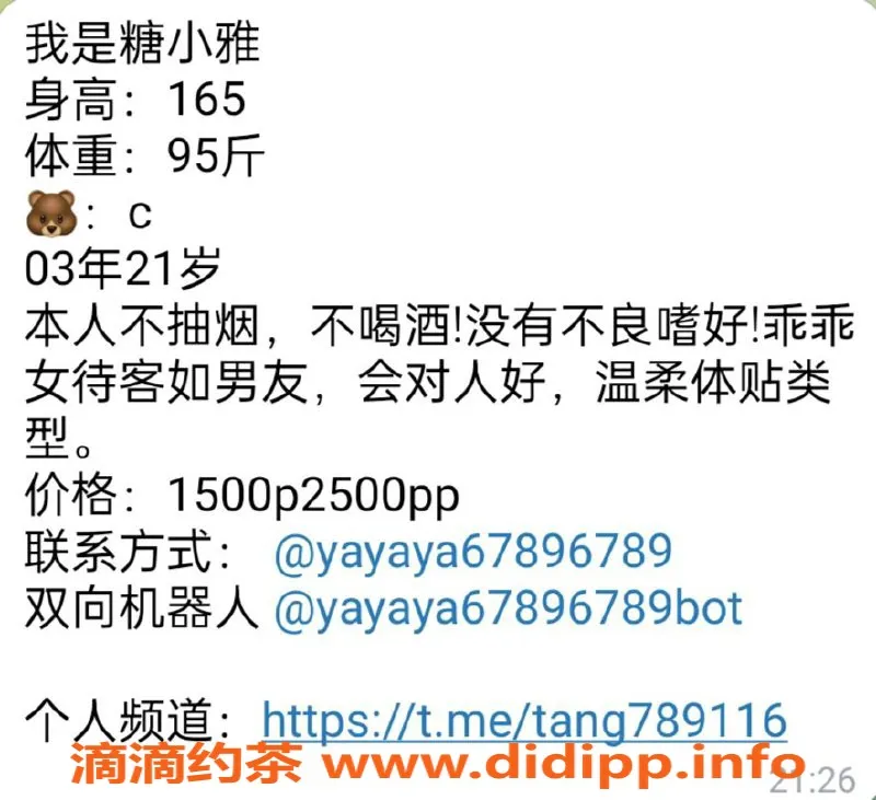 杭州楼凤资源信息,上城区糖小雅，私聊了解更多服务